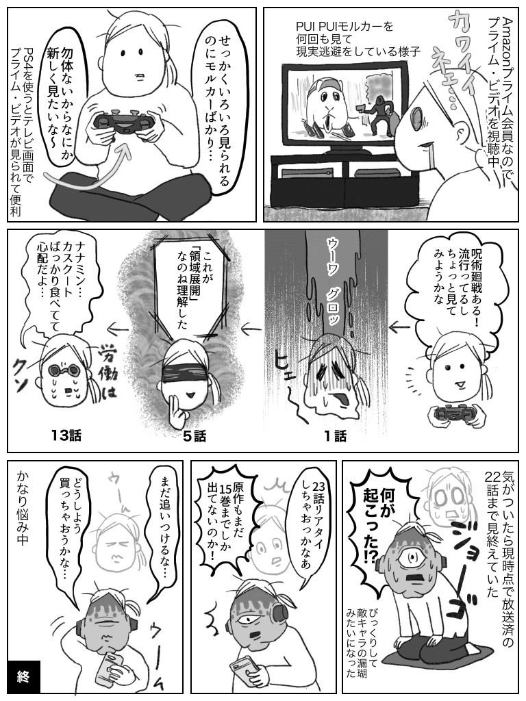 アニメ 呪術廻戦 砧かじる Note