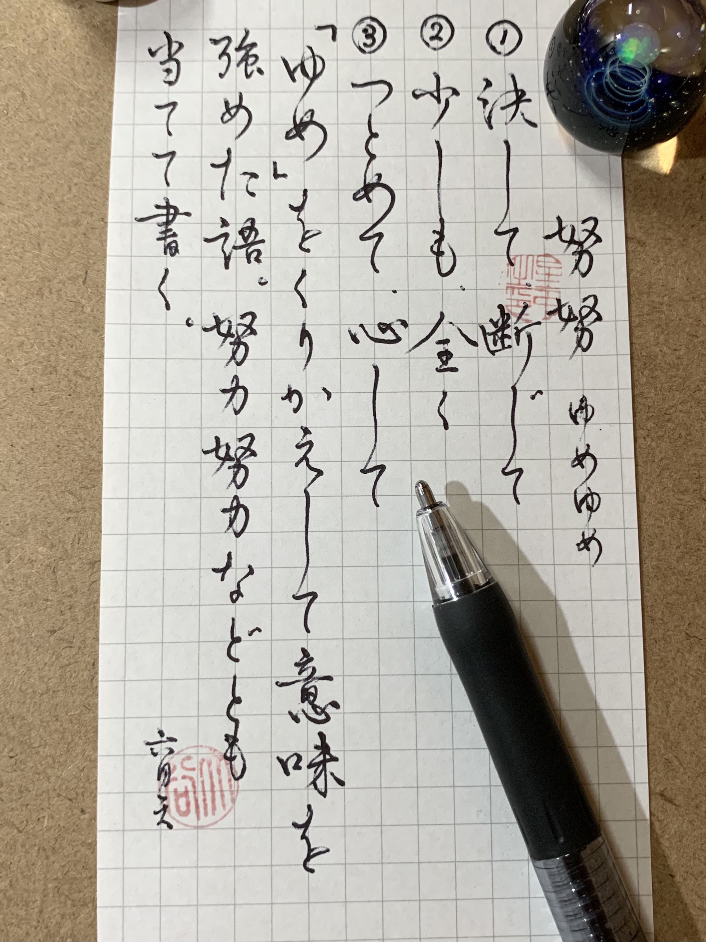 3959 努努 ゆめゆめ 書く人 Note 3959 努努 ゆめゆめ 書く人 Note