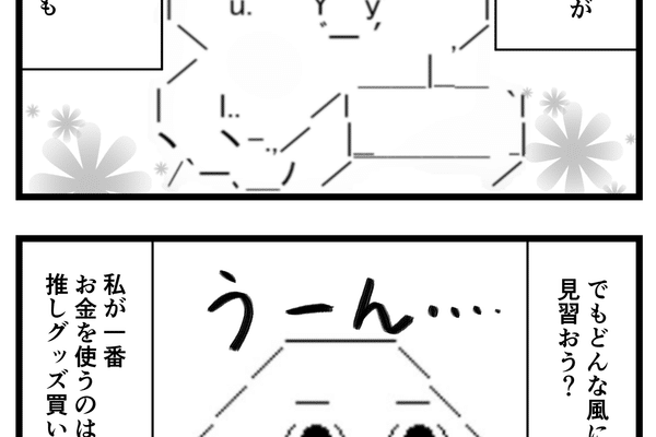 アスキーアート の新着タグ記事一覧 Note つくる つながる とどける アスキーアート の新着タグ記事一覧 Note つくる つながる とどける