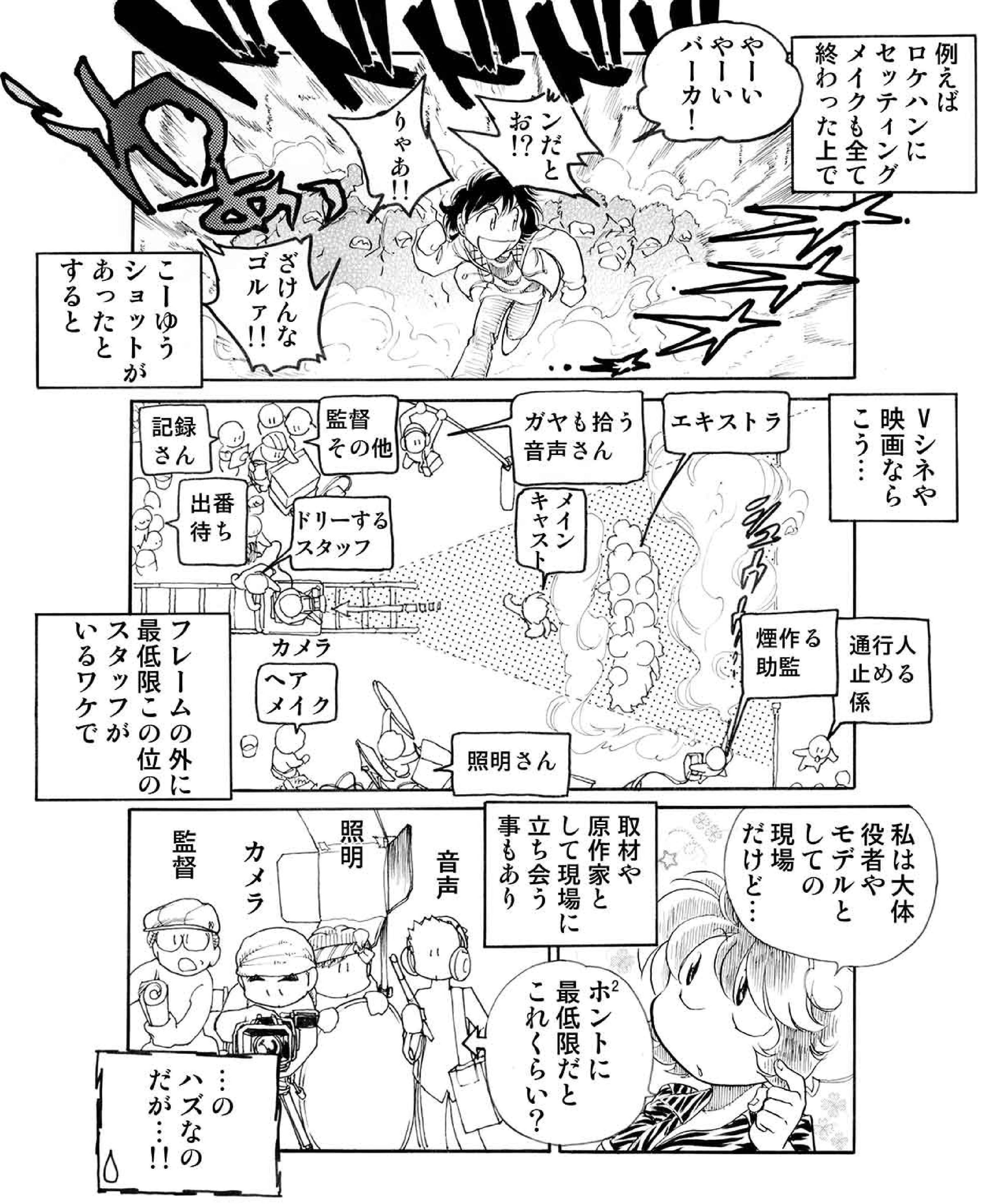一本木蛮のまんが家日記第13話 コマ割りのこっち側 一本木蛮 Note 一本木蛮のまんが家日記第13話 コマ割りのこっち側 一本木蛮 Note