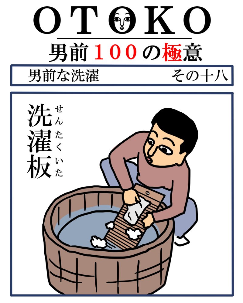 洗濯板 の新着タグ記事一覧 Note つくる つながる とどける