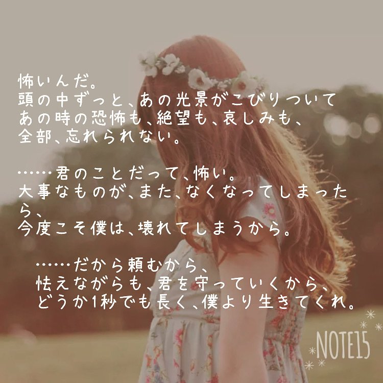 君を守ると 誓う パれっと Note 君を守ると 誓う パれっと Note