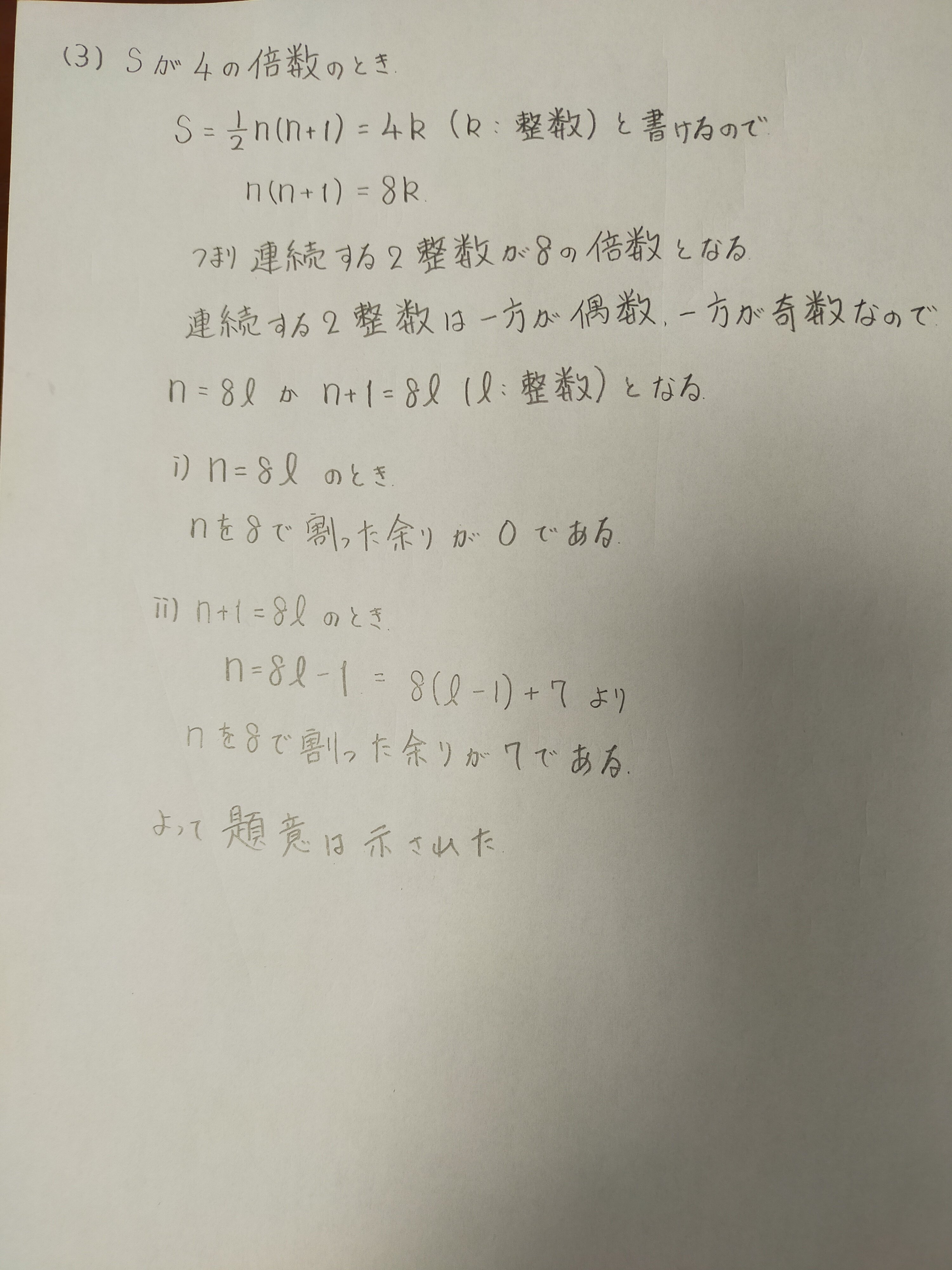 神戸大学入試過去問 証明｜マコリー