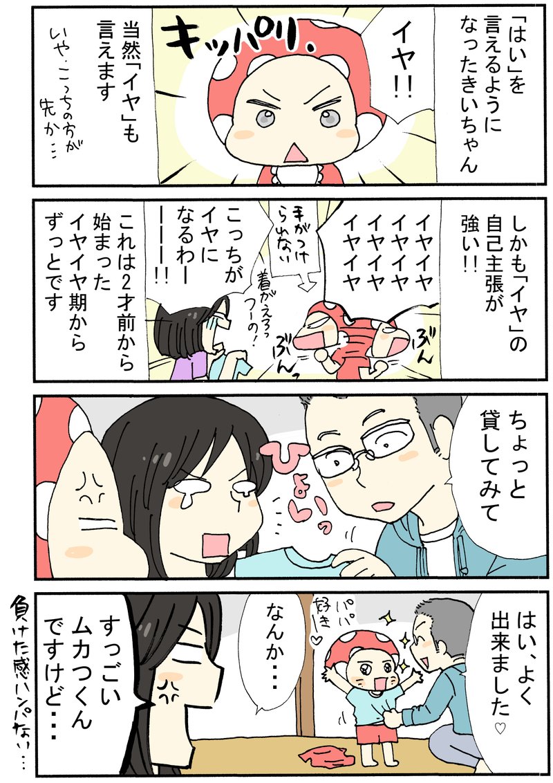 子育て ダウン症 星 きのこ 漫画家 Note 子育て ダウン症 星 きのこ 漫画家 Note
