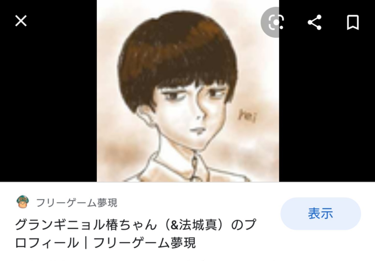 おもしろきかな グランギニョル椿ちゃん By 法城真 法城真 Note おもしろきかな グランギニョル椿ちゃん By 法城真 法城真 Note