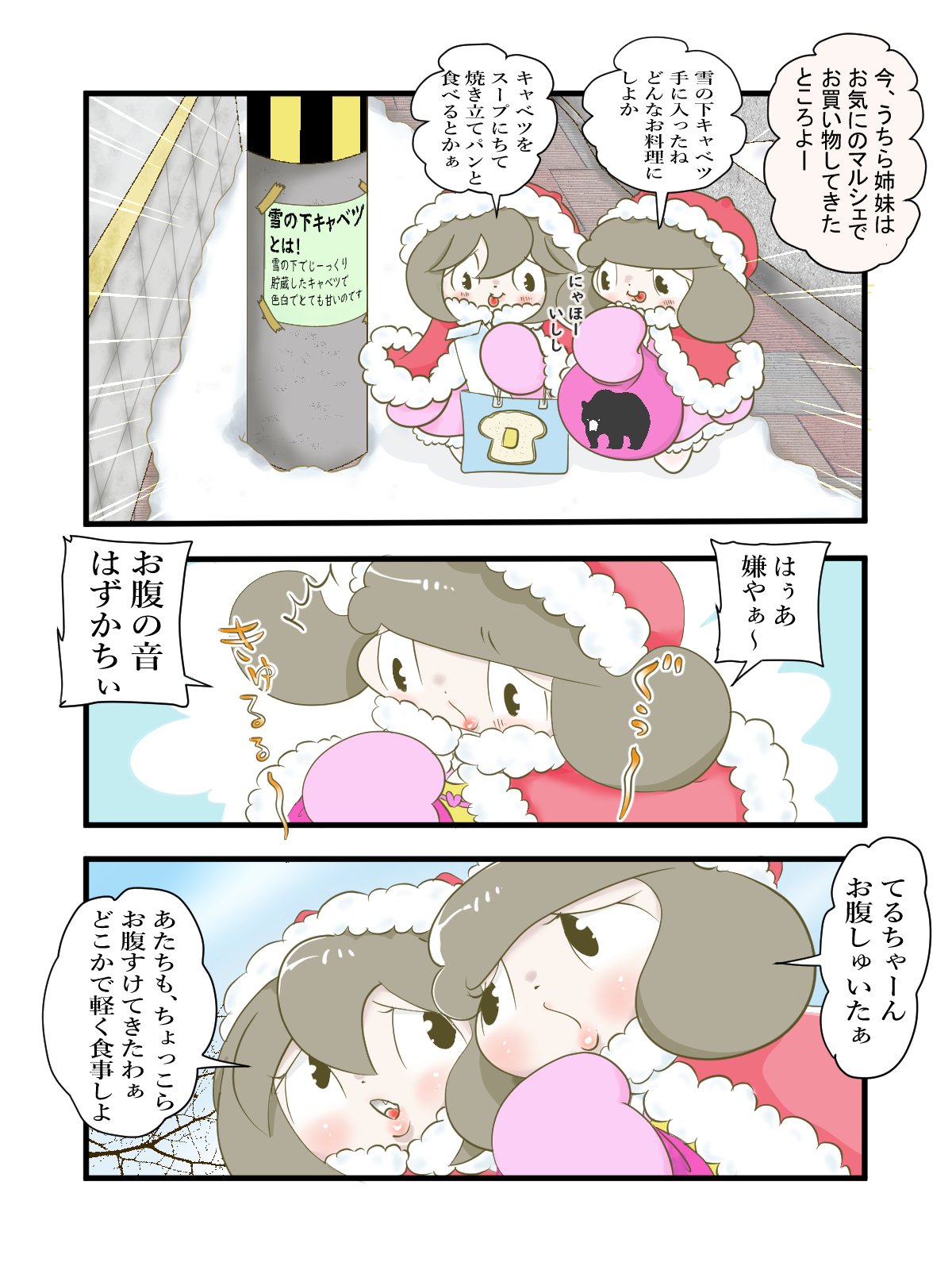 てるはくれは 第61話 まりもちゃんと蕎麦マウンテン 中嶋るかく Note てるはくれは 第61話 まりもちゃんと蕎麦マウンテン 中嶋るかく Note