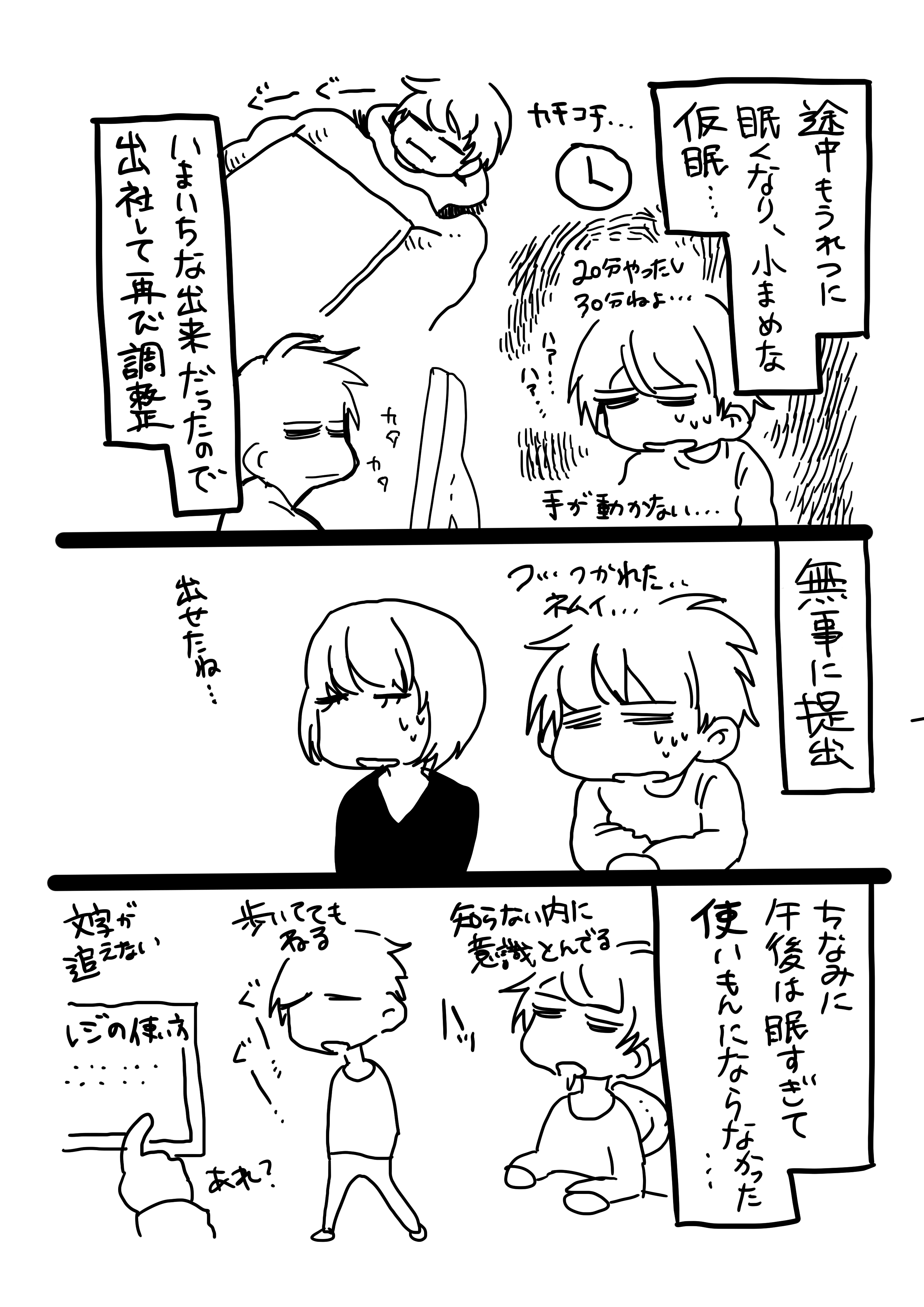 デザイナーあるある ムチャブリの仕事があった日 Suzuki Note