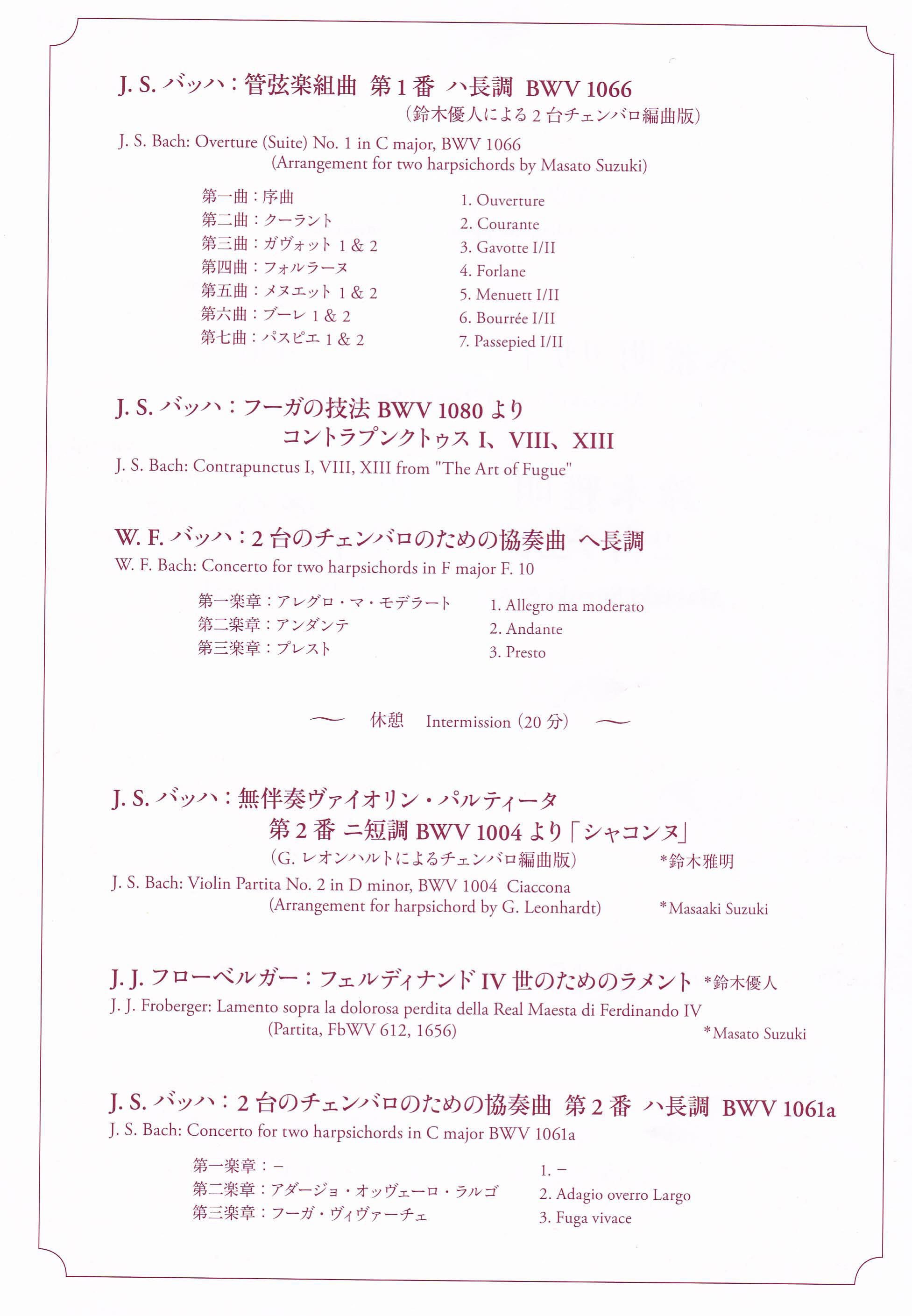 【海外プログラム】カスリーン・フェリア　コンサート・プログラム いよいよ今週末8/2(土)から、サックス界のリヴィング