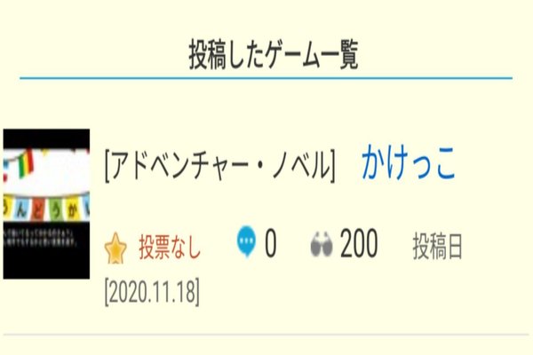 フリーゲーム夢現 の新着タグ記事一覧 Note つくる つながる とどける