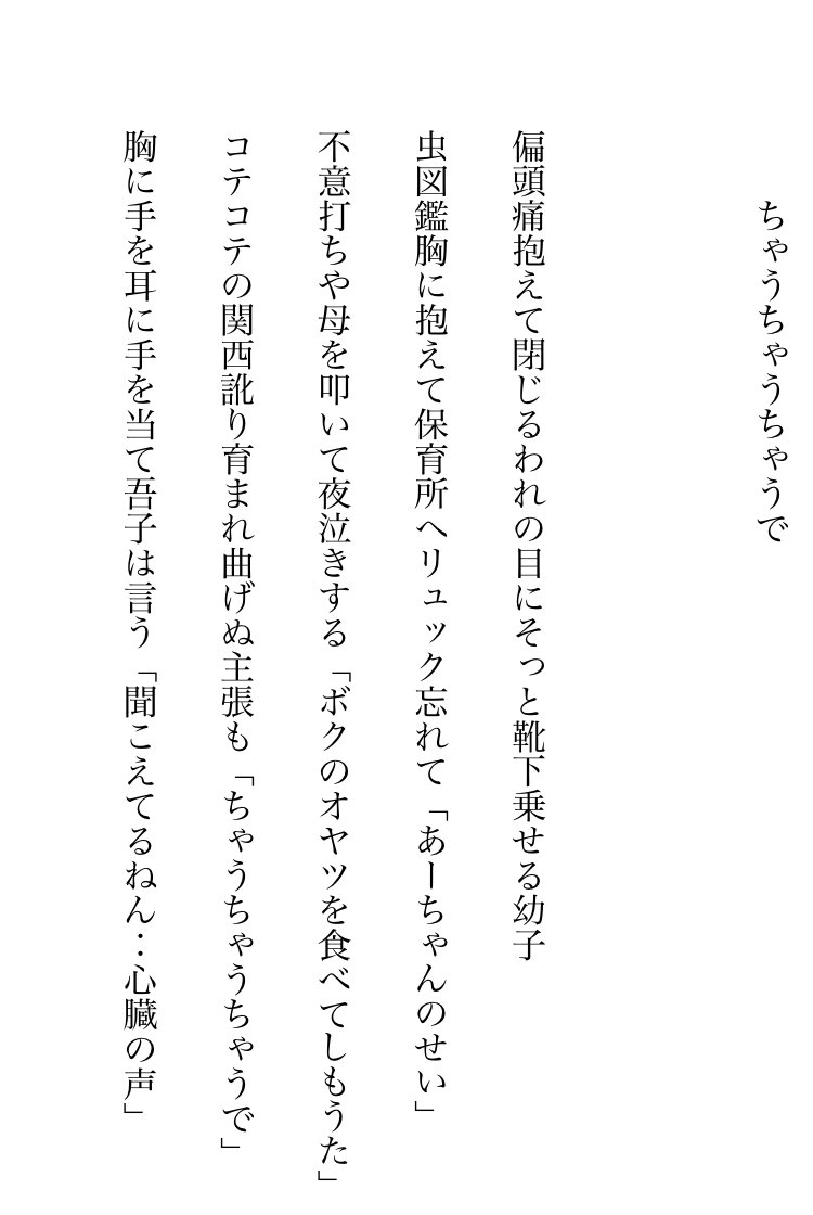 ちゃうちゃうちゃうで 黒あげは Note