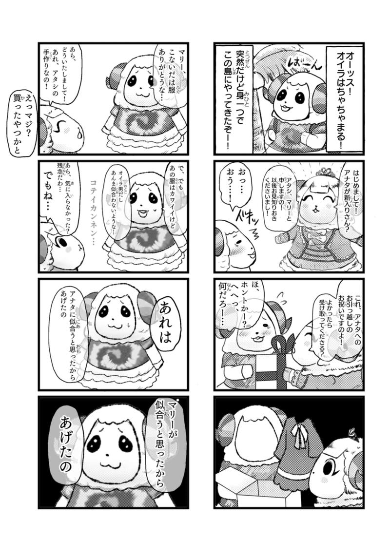 島流しのメアリーの記事一覧 Note ノート