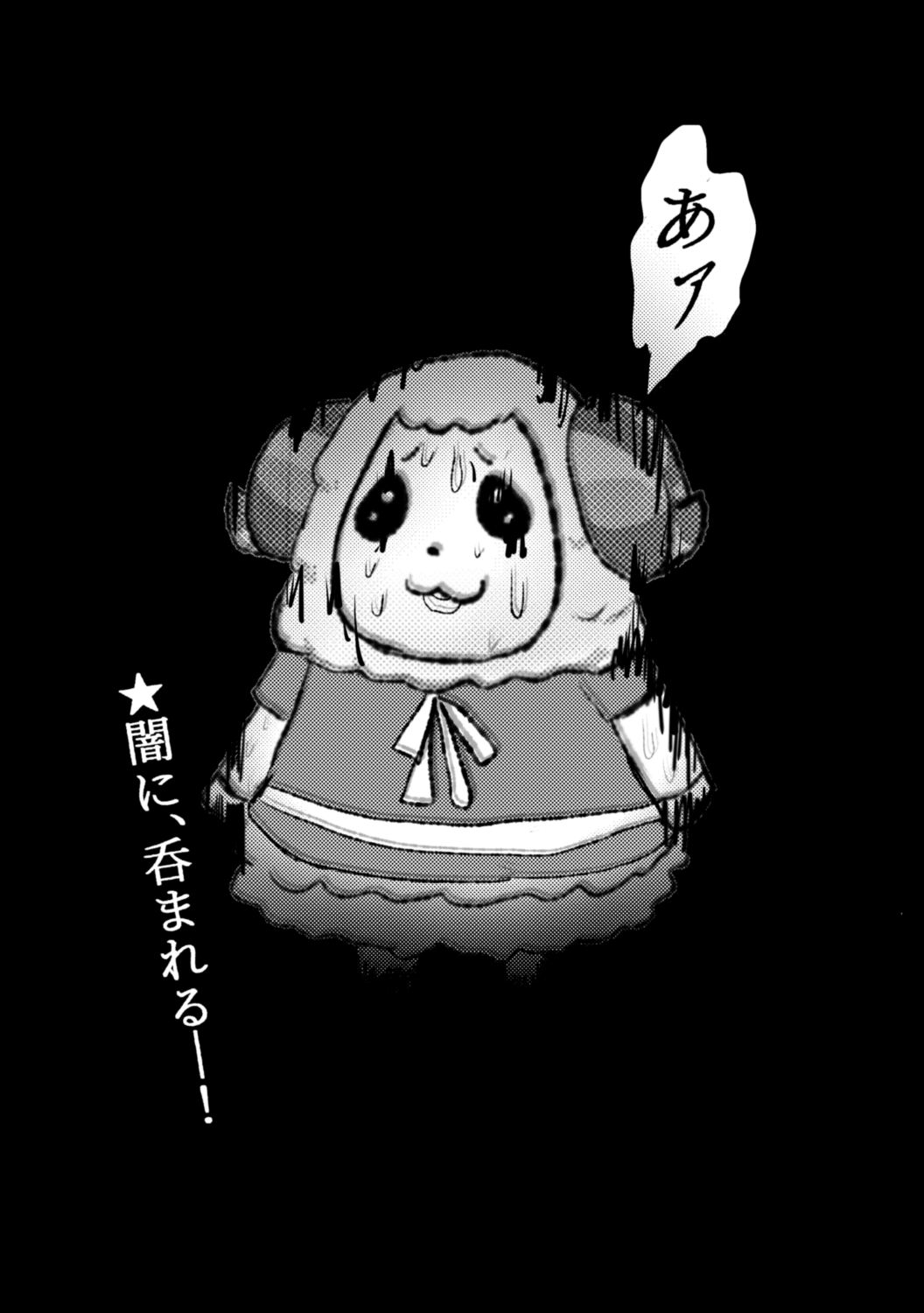 ちゃちゃまる かわいい女の子からプレゼントを貰ったものの闇に呑まれる 島流しのメアリー Note ちゃちゃまる かわいい女の子からプレゼントを貰ったものの闇に呑まれる 島流しのメアリー Note