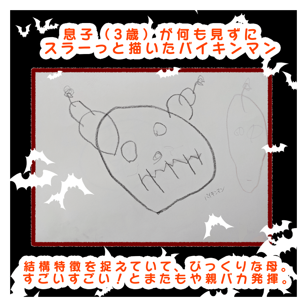 バイキンマン イラスト