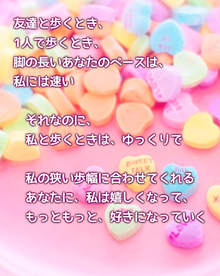 あなたとずっと 歩いていきたい パれっと Note
