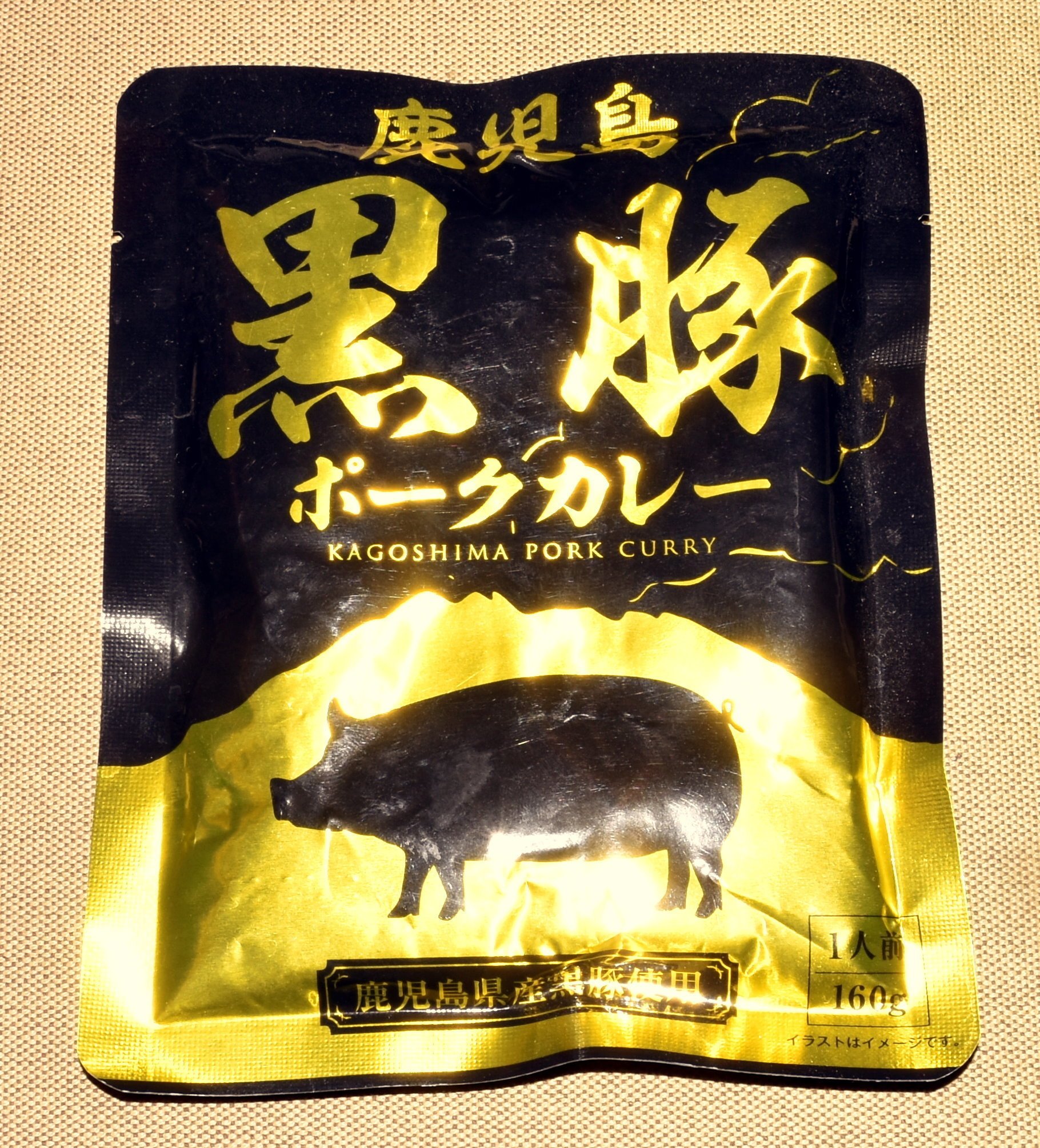 鹿児島黒豚カレー Hirahiranote Note 鹿児島黒豚カレー Hirahiranote Note