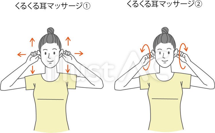 New Style イラストフリー素材 耳マッサージ 気象病 無料 イラスト無料提供中 一部有料 Note