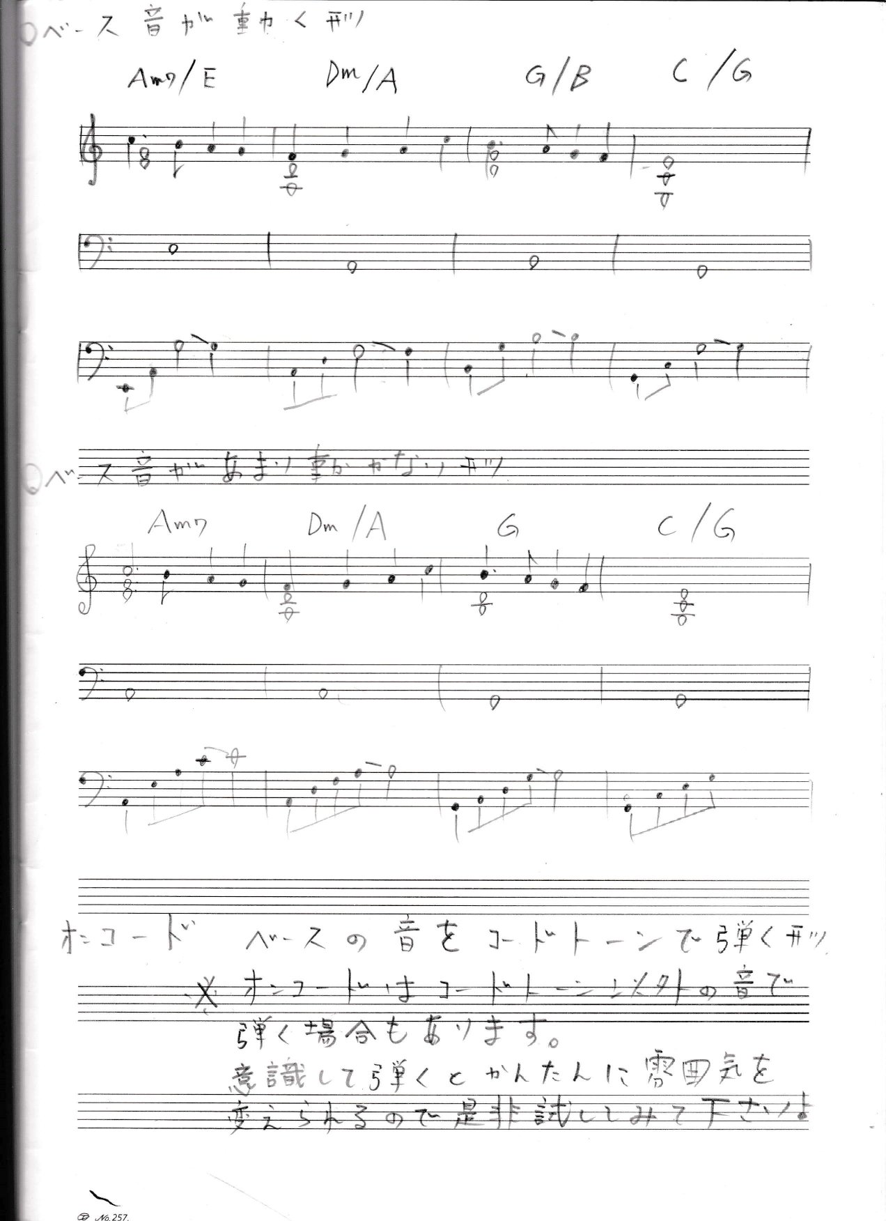 Fly Me To The Moon コード譜 オンコードを使った 例 Naturalpianoman Note Fly Me To The Moon コード譜 オンコードを使った 例 Naturalpianoman Note