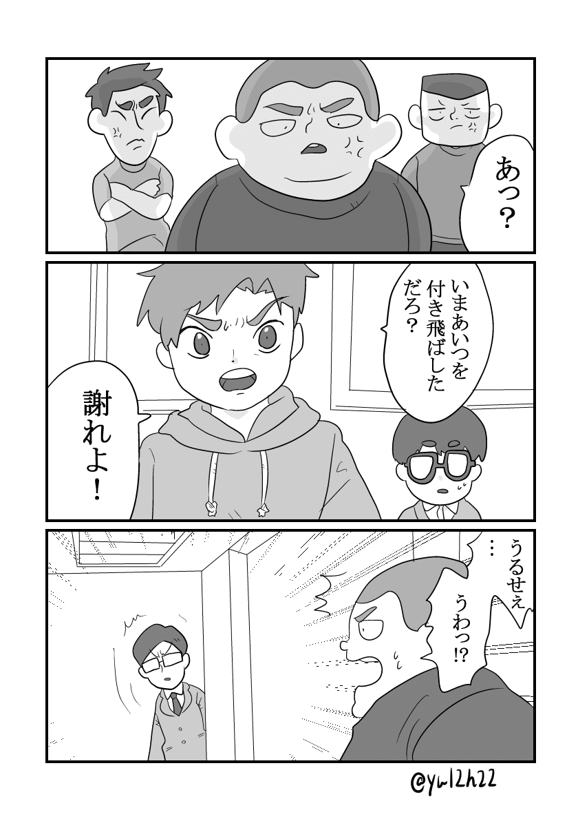 没供養漫画 ぼくもヒーローになりたい ハ ユゥ Note 没供養漫画 ぼくもヒーローになりたい ハ ユゥ Note