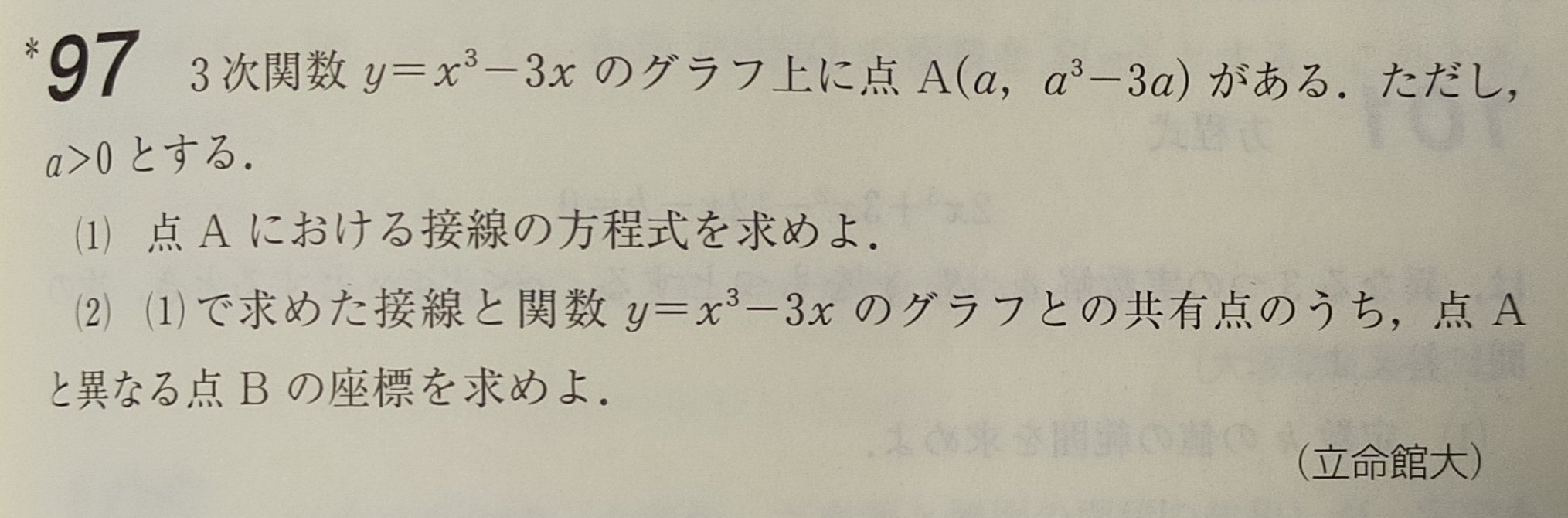 15冊！立命館大学過去問 15冊！立命館大学過去問