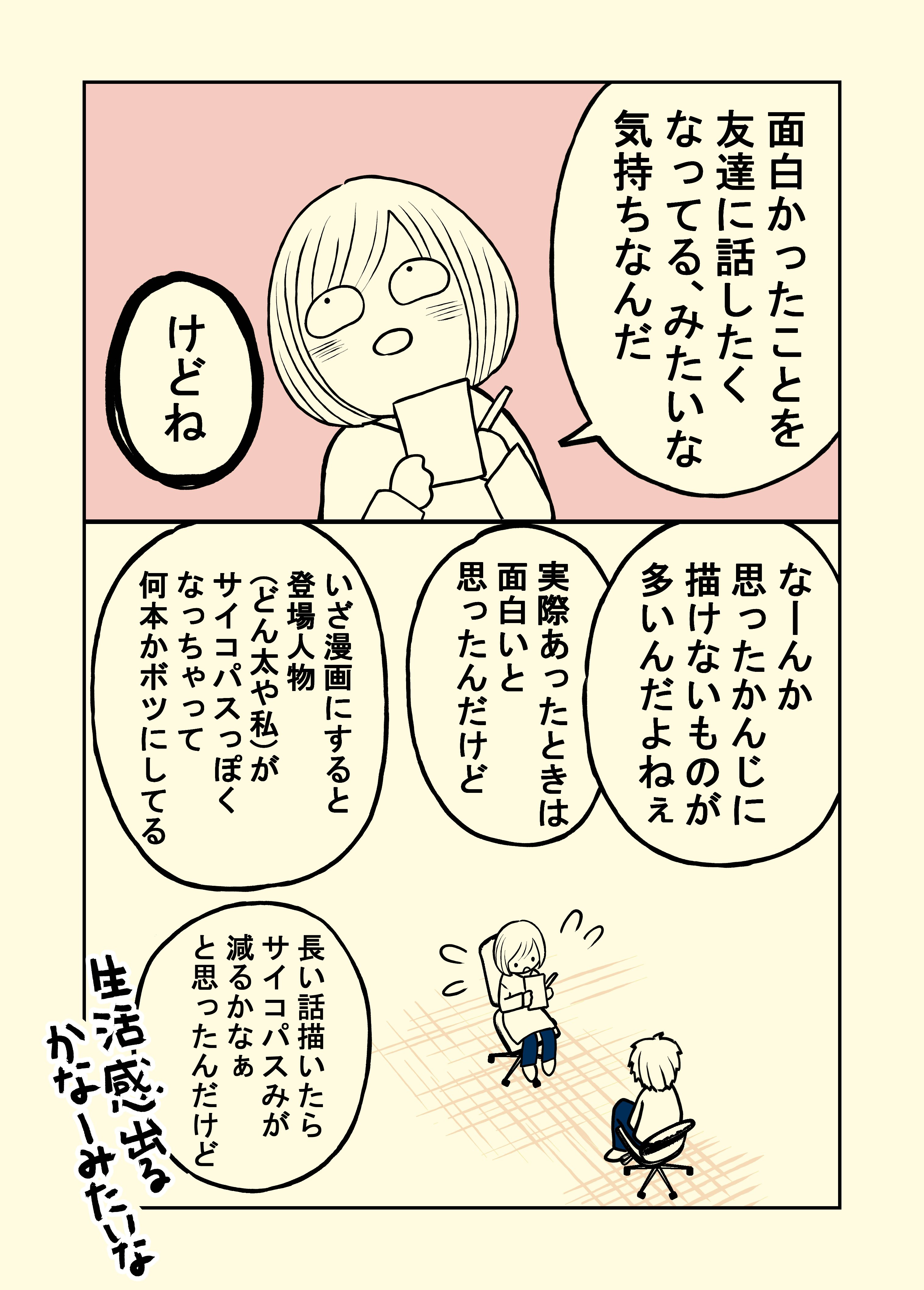 つぶやき日記5 すっとこどっ子 Note つぶやき日記5 すっとこどっ子 Note