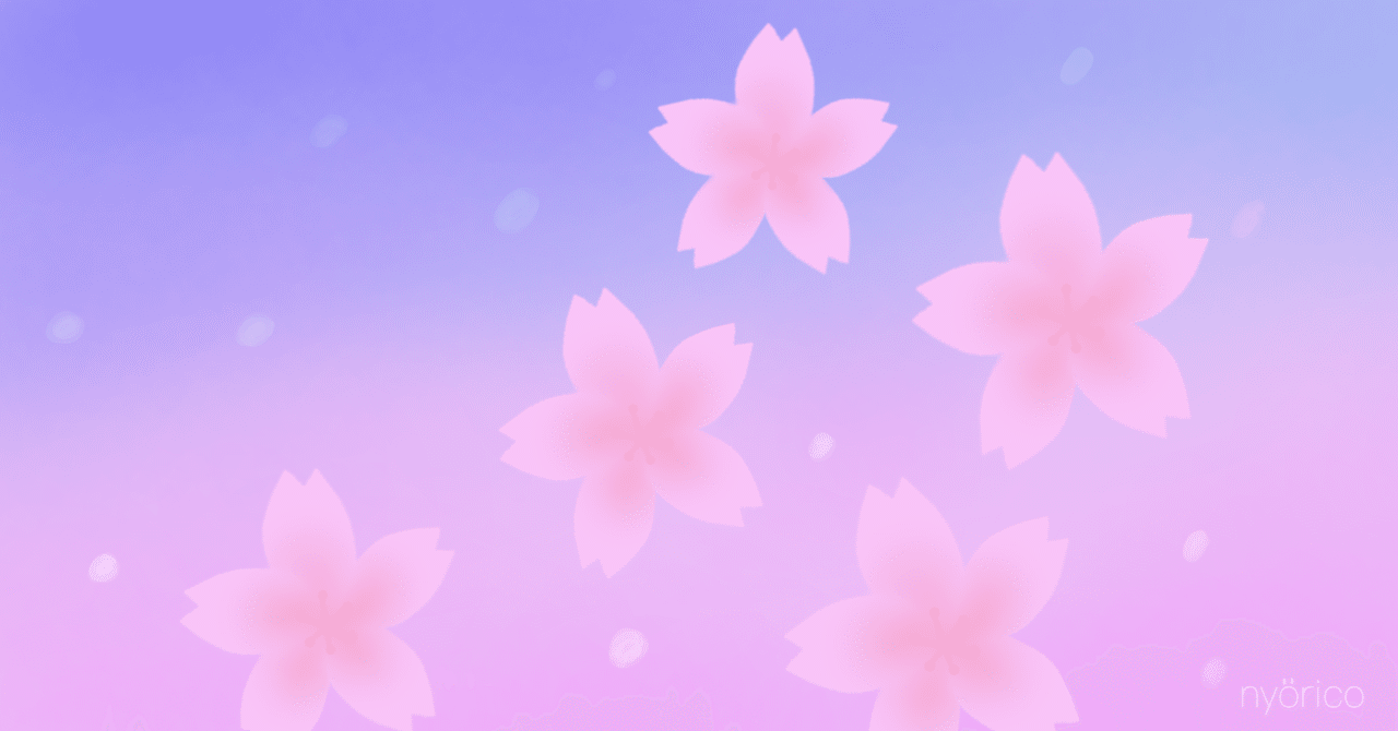 イラスト さくら にょりこ Note イラスト さくら にょりこ Note