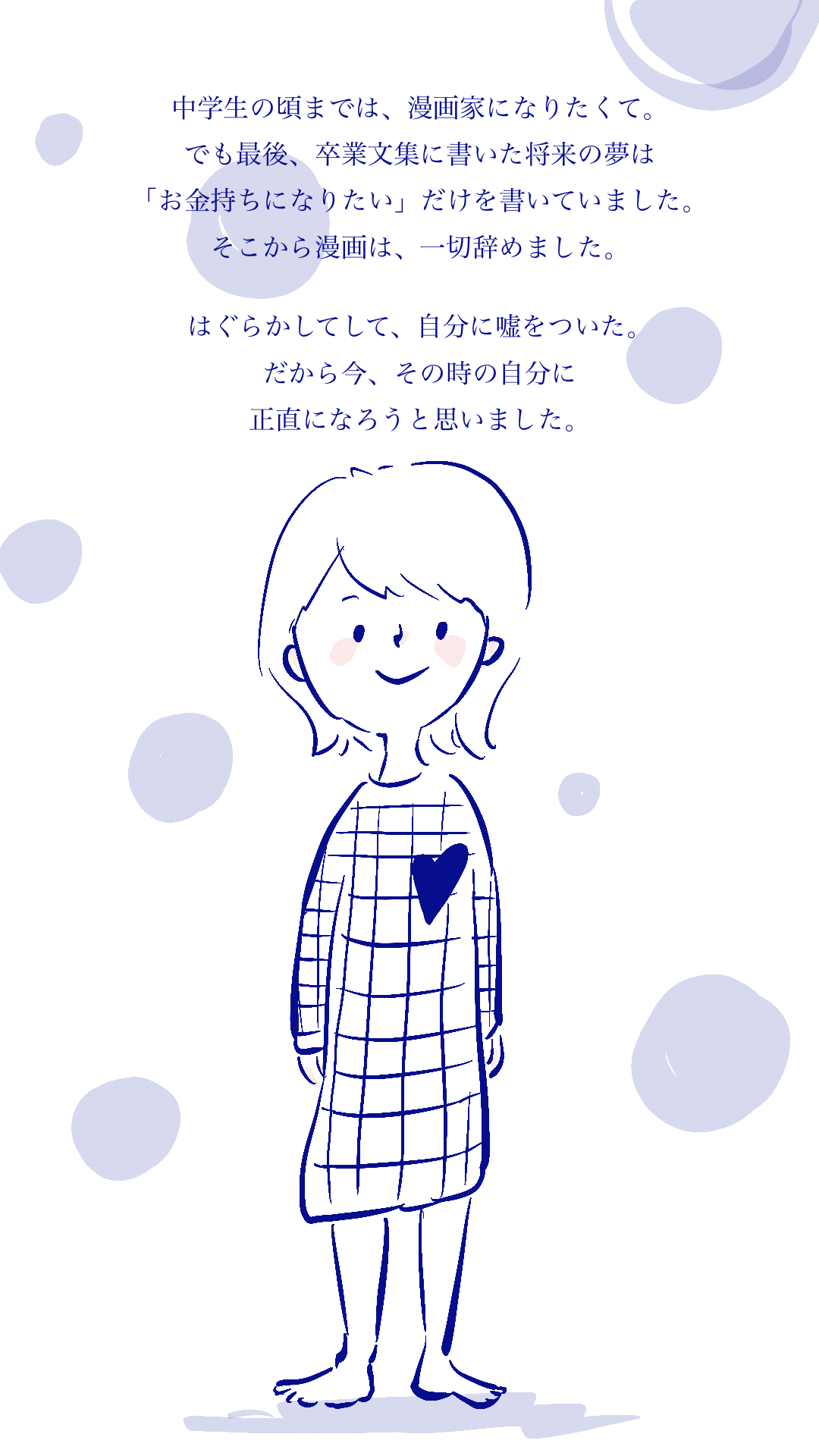 年間 私に何ができるんだろうと探してきたお話 ゆうゆ Note