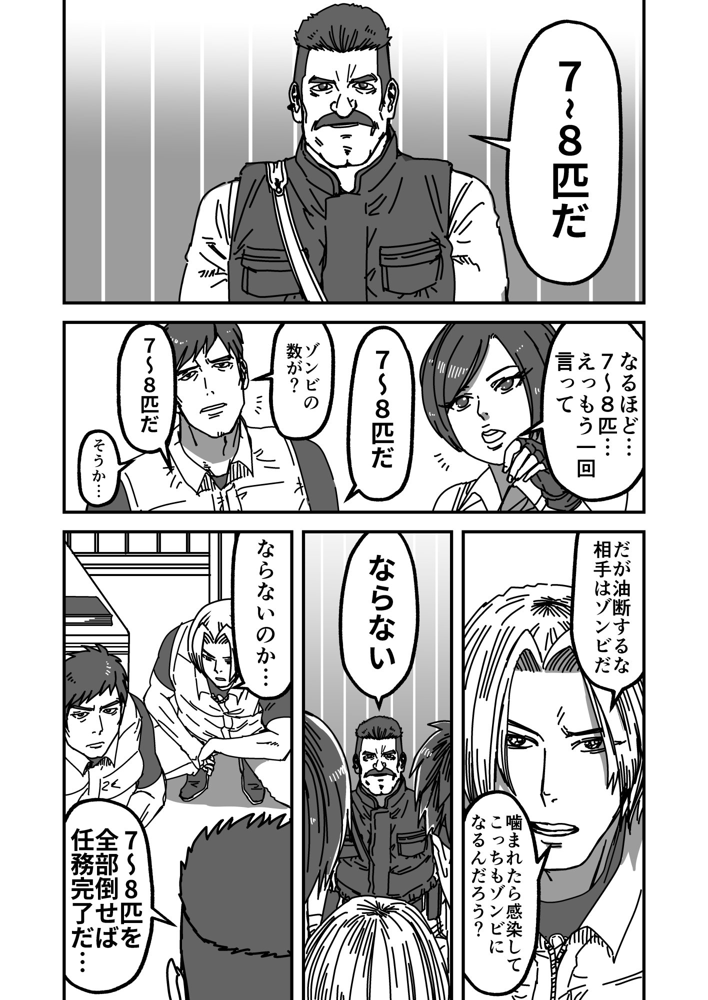 ゾンビ 漫画 チョモランマ服部 Web漫画家 Note ゾンビ 漫画 チョモランマ服部 Web漫画家 Note