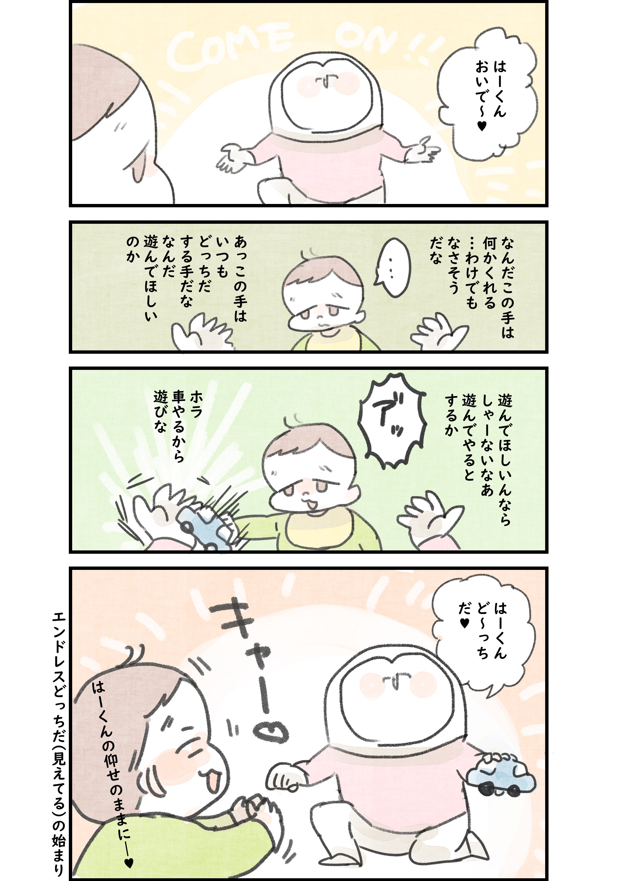 おいで はせ子 花田 はせ子 イラストレーター 漫画家 Note
