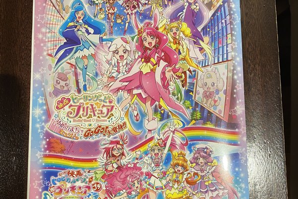 プリキュア春映画 の新着タグ記事一覧 Note つくる つながる とどける プリキュア春映画 の新着タグ記事一覧 Note つくる つながる とどける