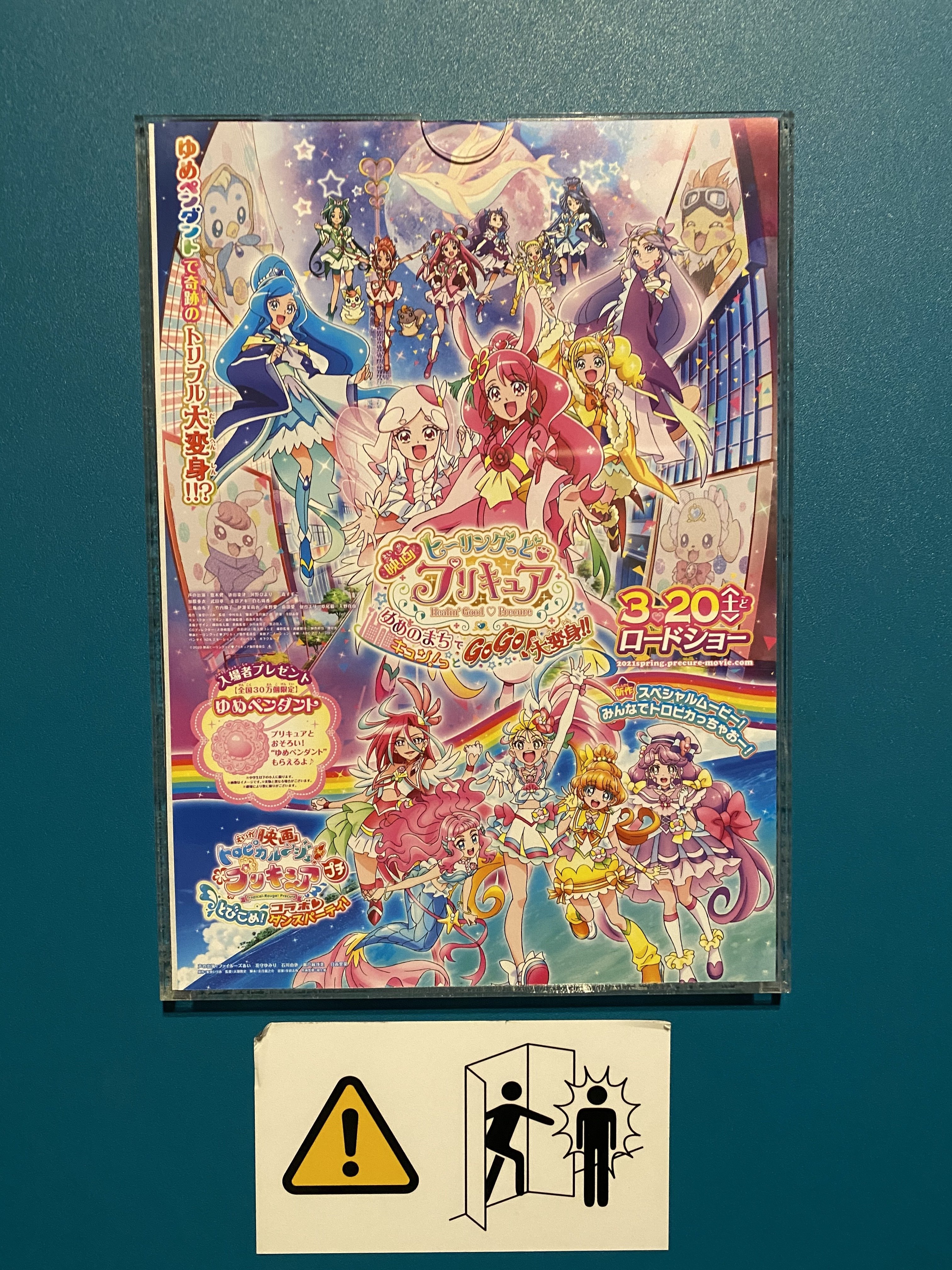 コレクション プリキュア 名古屋 映画 プリキュア 映画 名古屋 上映 Josspixrgp0 コレクション プリキュア 名古屋 映画 プリキュア 映画 名古屋 上映 Josspixrgp0