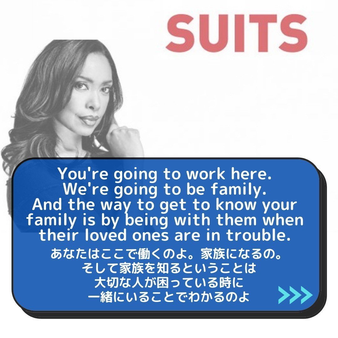 Suits 働く最強ウーマン ジェシカ 名言5選 セリフ英語ドットコム Note Suits 働く最強ウーマン ジェシカ 名言5選 セリフ英語ドットコム Note