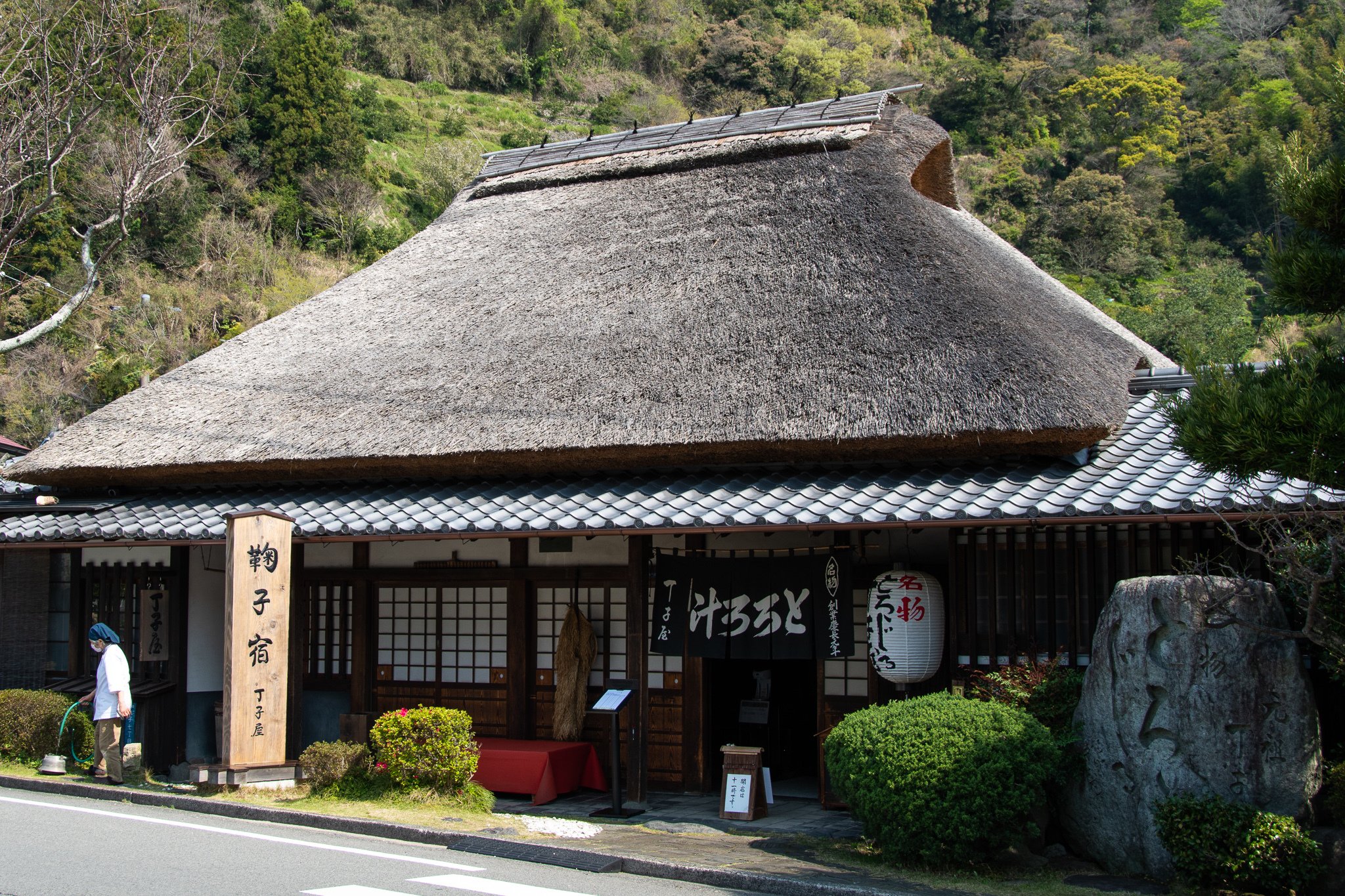 Raodscape 鞠子のとろろ汁 丁子屋 静岡県静岡市 旧東海道 くにみち 国道愛好家 著述業 Note
