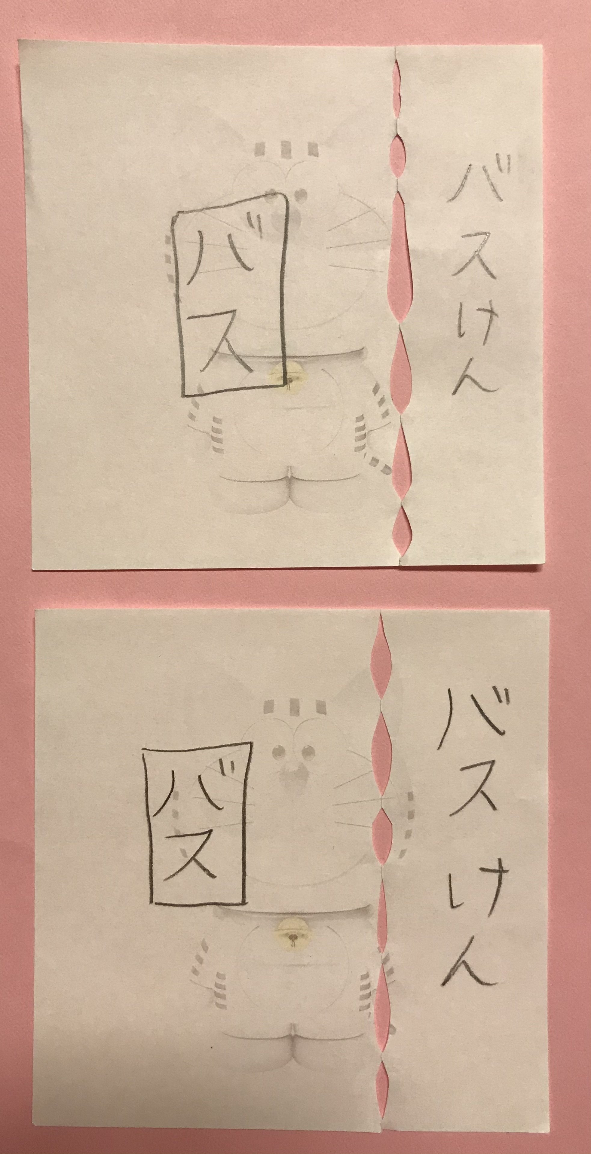バス券 もこふく H24生 Note
