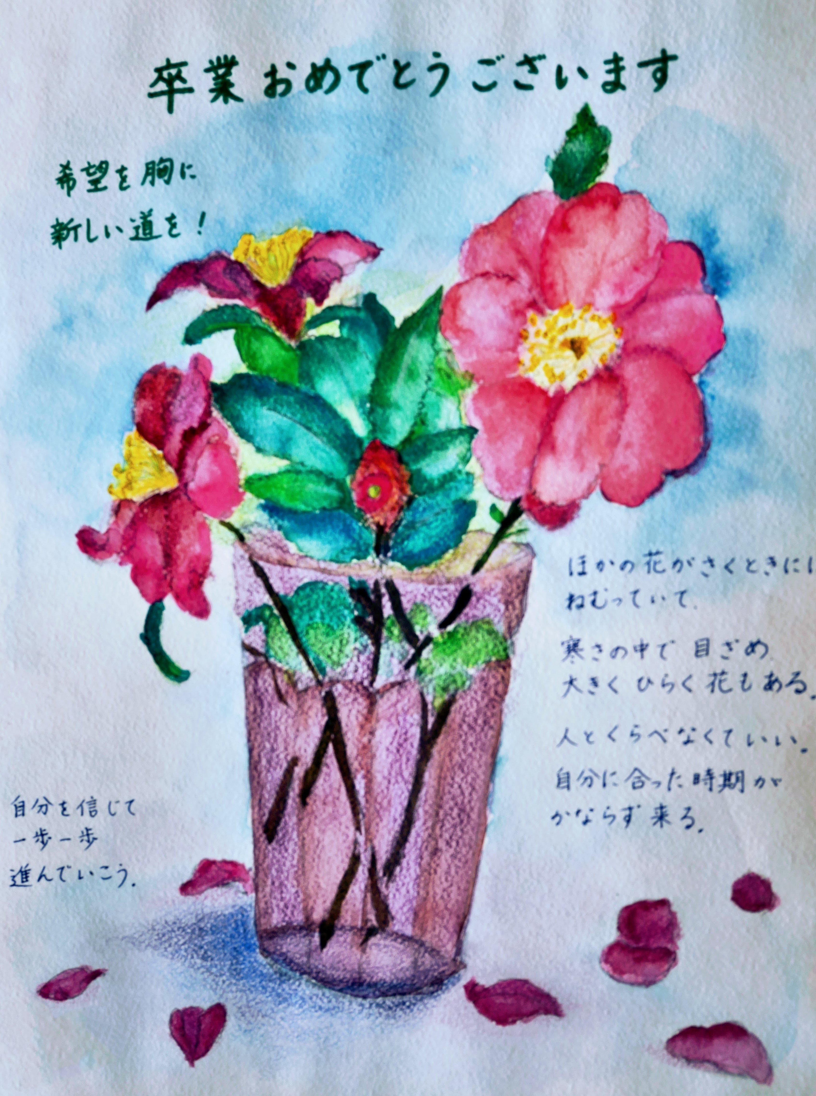 卒業おめでとう Kumakam Note