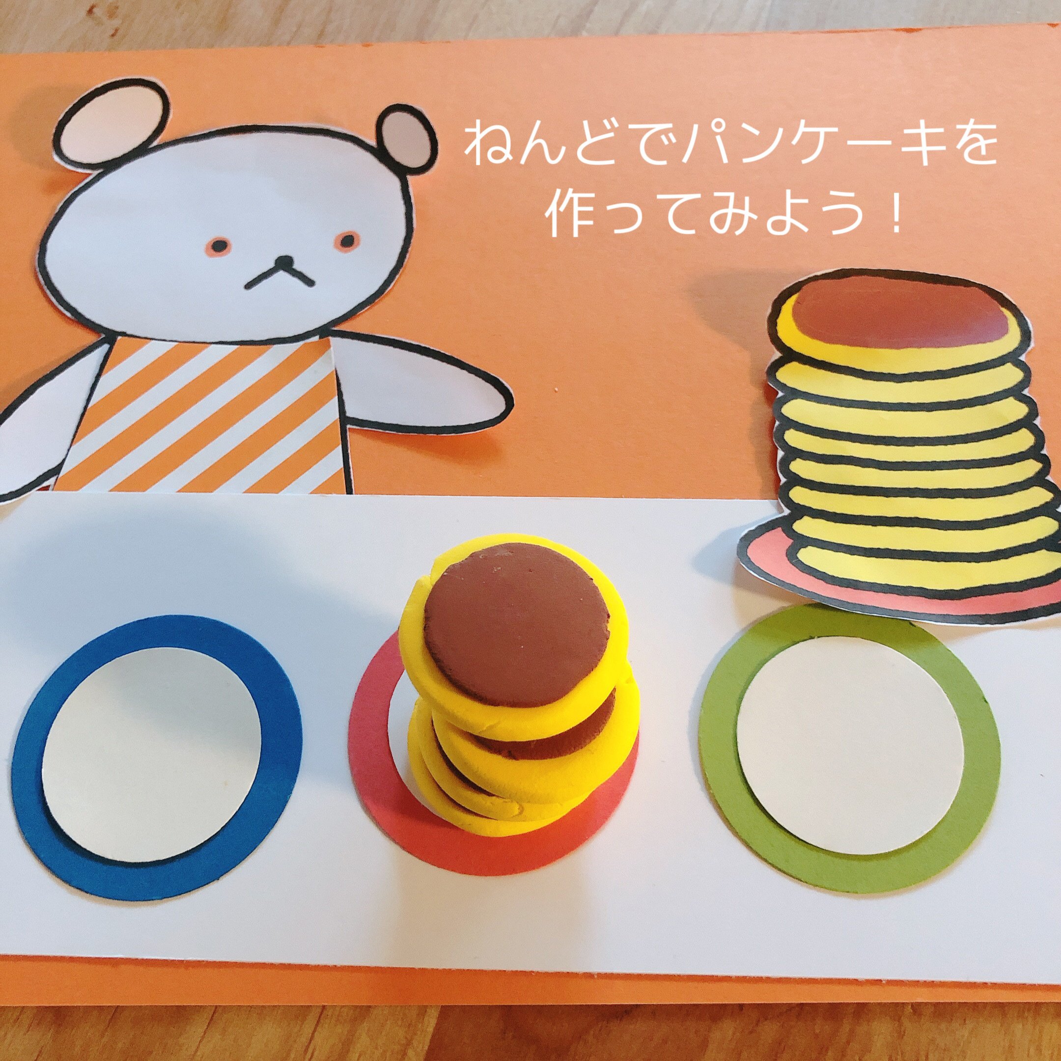 絵本の世界をねんどで楽しむ ねんどパーク 子どもねんどアート教室 Note 絵本の世界をねんどで楽しむ ねんどパーク 子どもねんどアート教室 Note