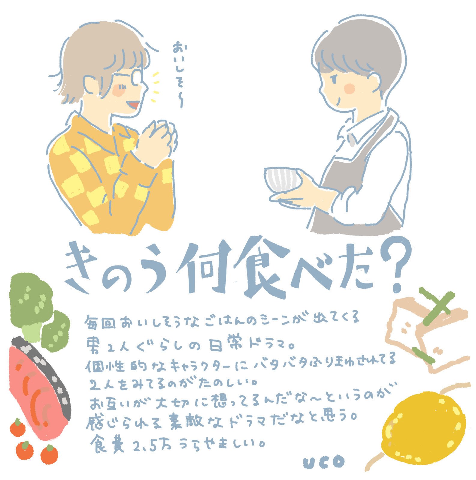 食費2 5万の食卓じゃない おすすめ動画 Uco Miso Journal Note 食費2 5万の食卓じゃない おすすめ動画 Uco Miso Journal Note
