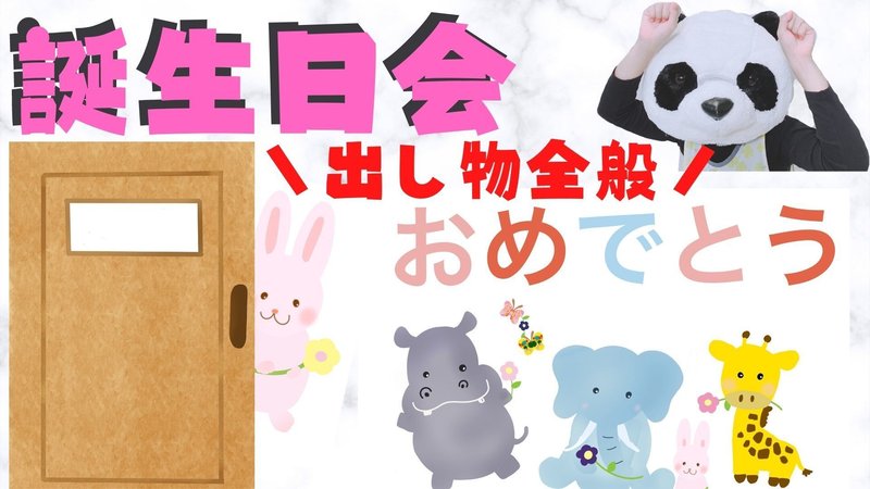 ぱんだ保育士なお先生 の新着タグ記事一覧 Note つくる つながる とどける