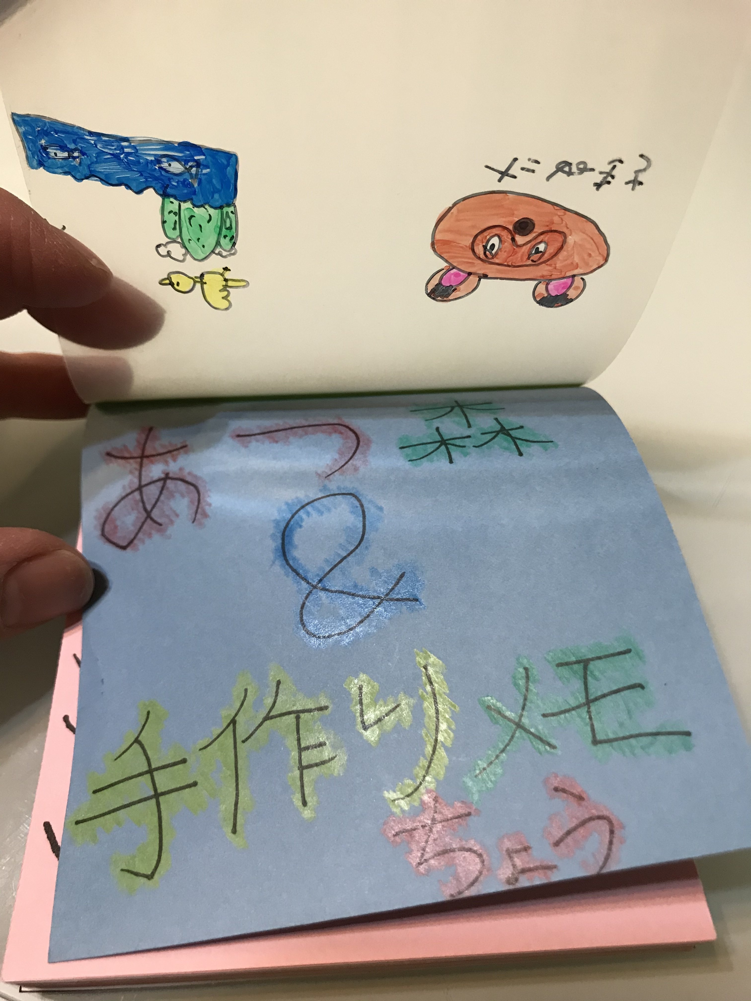手作りメモ帳 もこふく H24生 Note 手作りメモ帳 もこふく H24生 Note