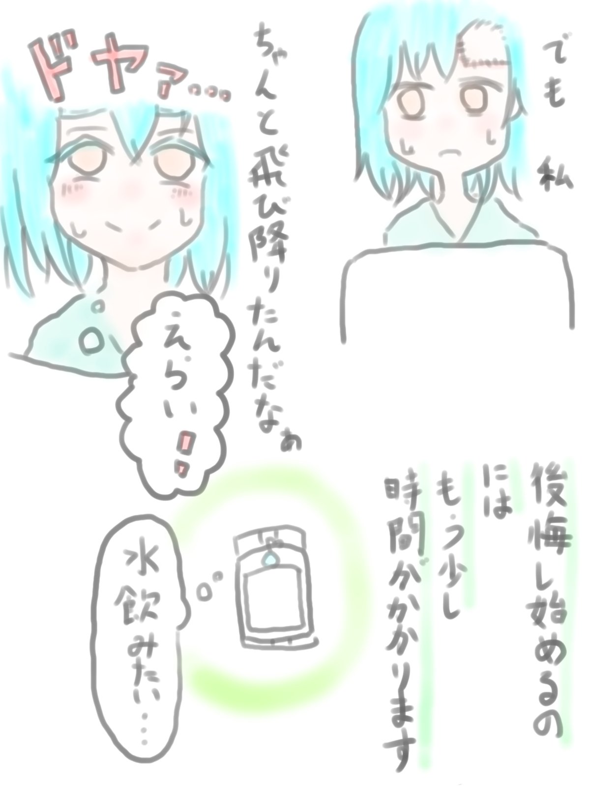 飛び降り自殺未遂レポ漫画①｜🌰栗🌰