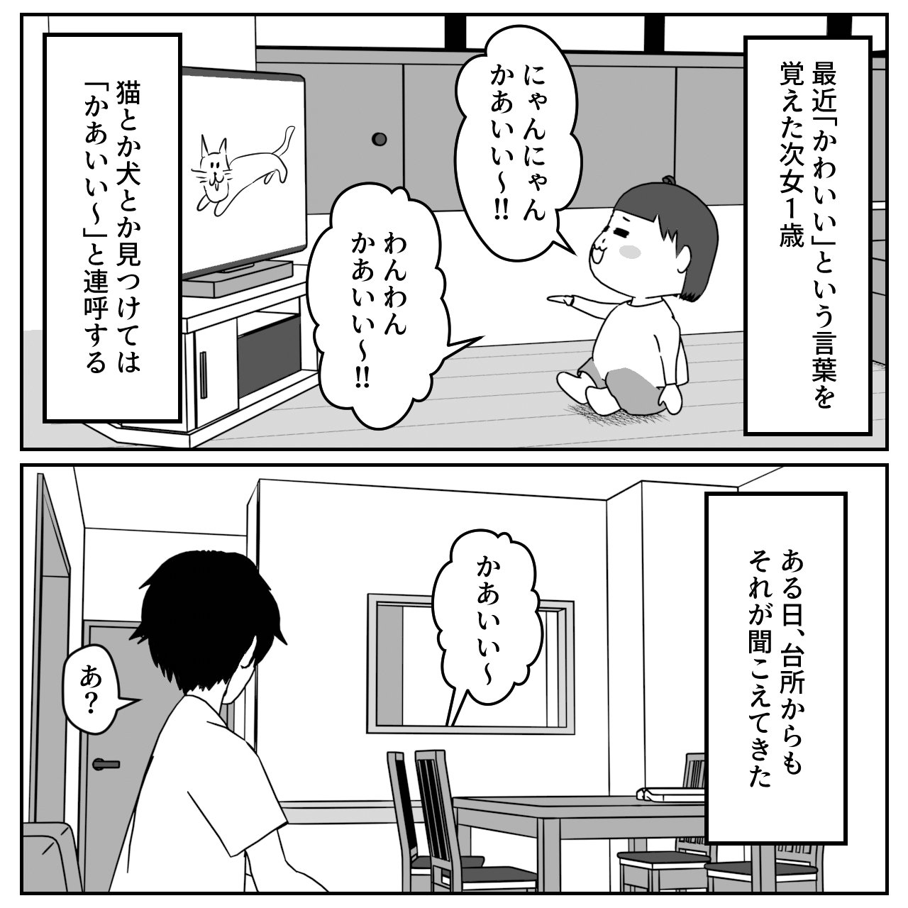 可愛い の基準は人それぞれ Yossymura マンガ作品の保管庫 Note