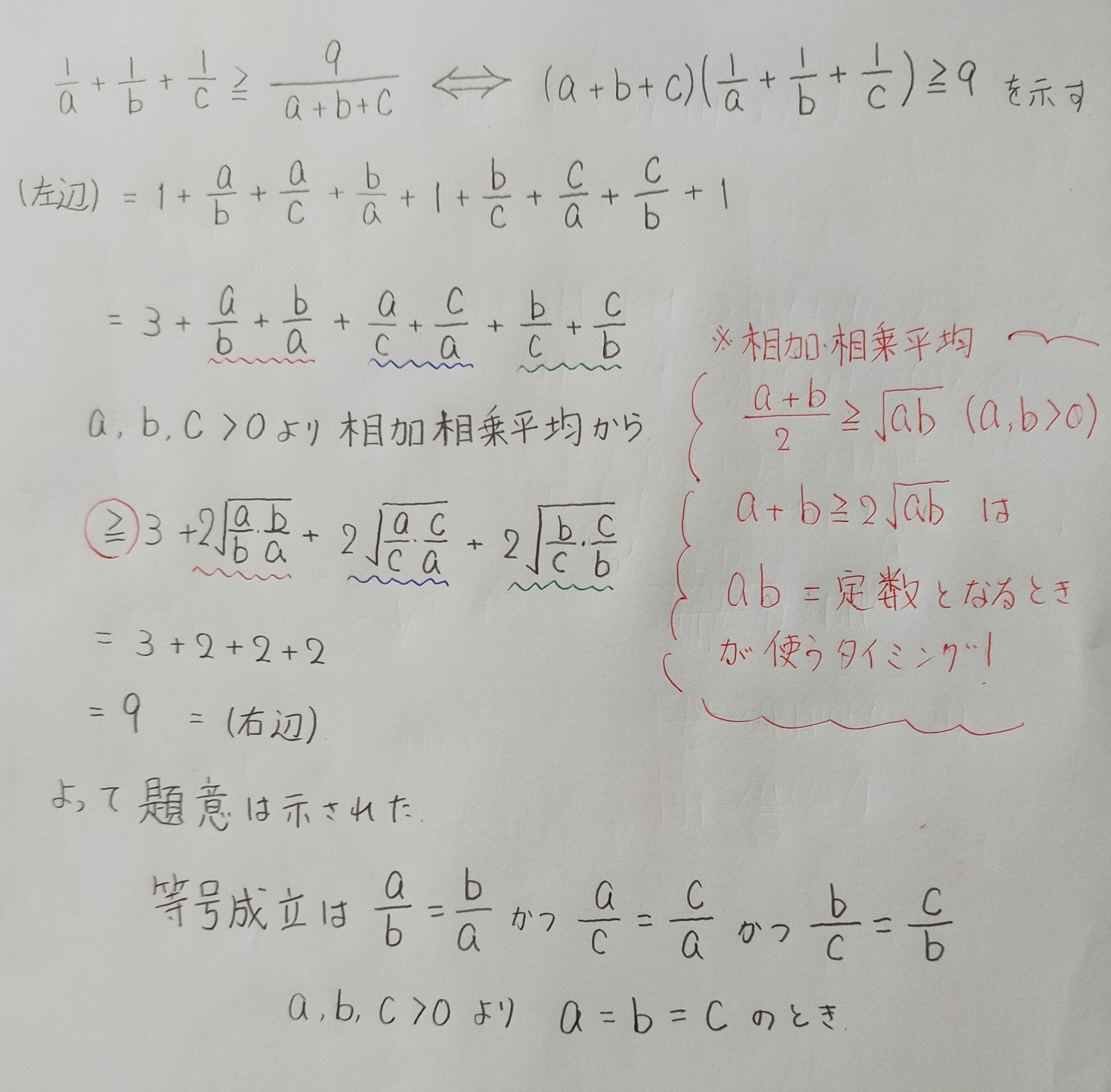 学習院大学 過去問 式と証明 マコリー Note