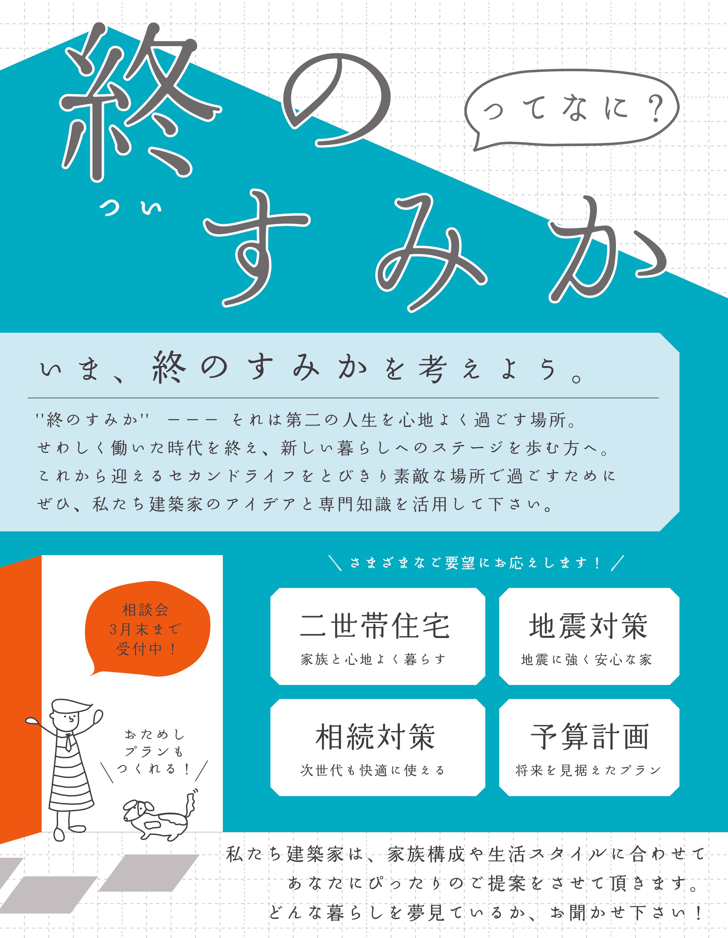 チラシのデザ イン Digdesign 建築 設計 イラスト Note チラシのデザ イン Digdesign 建築 設計 イラスト Note