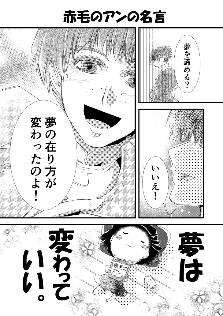 エッセイ漫画 赤毛のアンの名言 まるる Note エッセイ漫画 赤毛のアンの名言 まるる Note