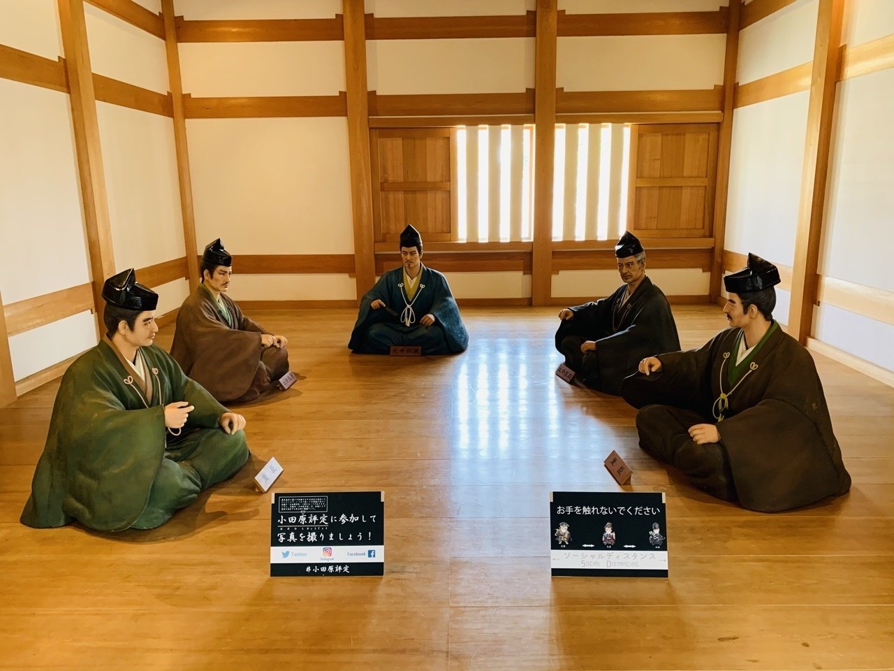 小田原評定