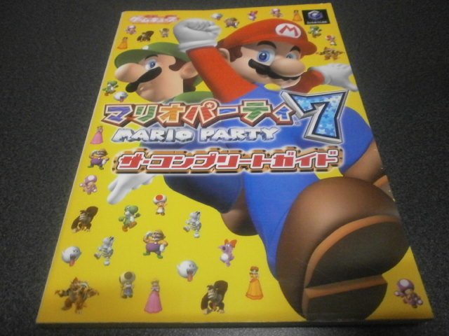 マリオパーティ７ザ・コンプリートガイド/アスキー・メディアワークス