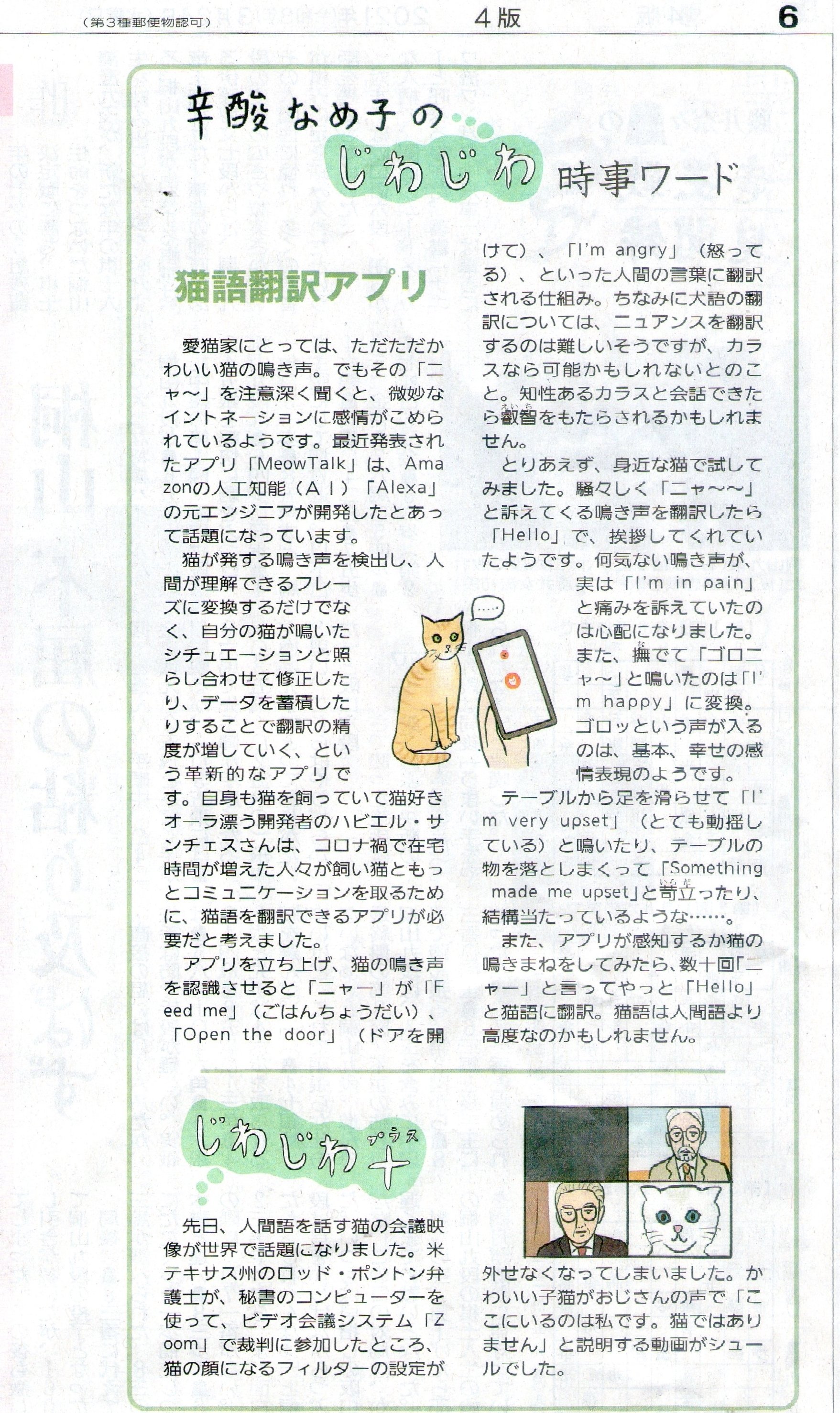 ねこ ネコ ニャンコ ねこ語翻訳アプリ 大阪のうめ吉 Note ねこ ネコ ニャンコ ねこ語翻訳アプリ 大阪のうめ吉 Note