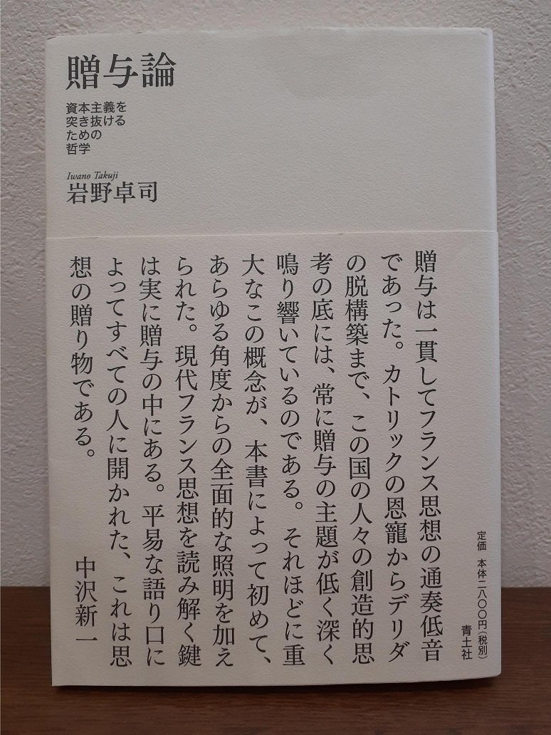 青土社 の新着タグ記事一覧 Note つくる つながる とどける