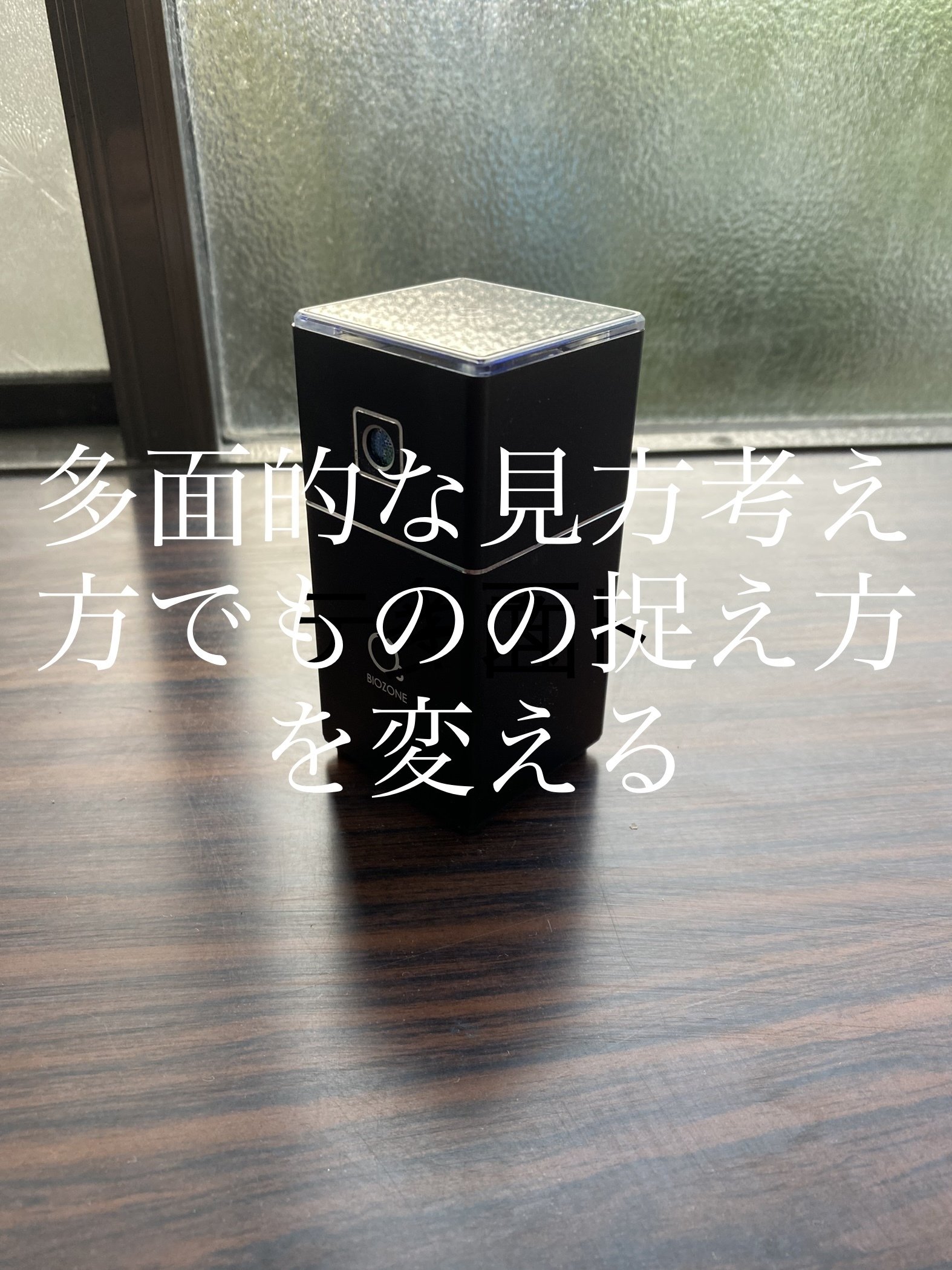 悩みや課題に解決のアイデアが見つからない時は 多面的な見方考え方を 天草アイデアルーム Note
