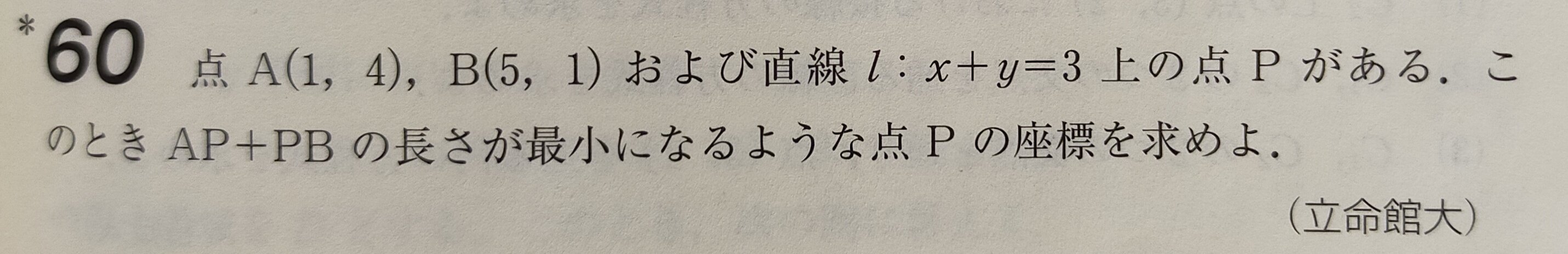 立命館2023〜2009過去問 速報!!2023年 立命館大学・全学文系 数学 Ⅰ | ますいしいのブログ