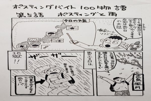 ザ ブルーハーツ の新着タグ記事一覧 Note つくる つながる とどける